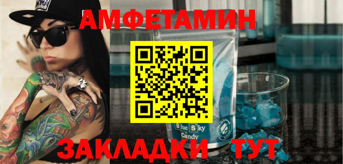 КОКАИН  МЕТАМФЕТАМИН  Меф кристаллы  Альфа ПВП СК   Вход с VPN  АМФ кристаллы  ГАШ  Волжский  COCAIN  Марихуана 