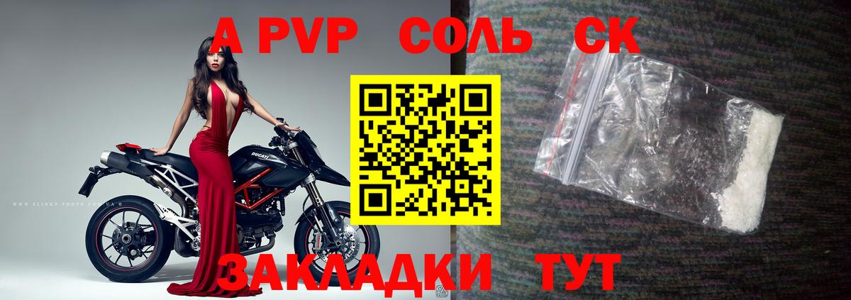 А ПВП VHQ Волжский