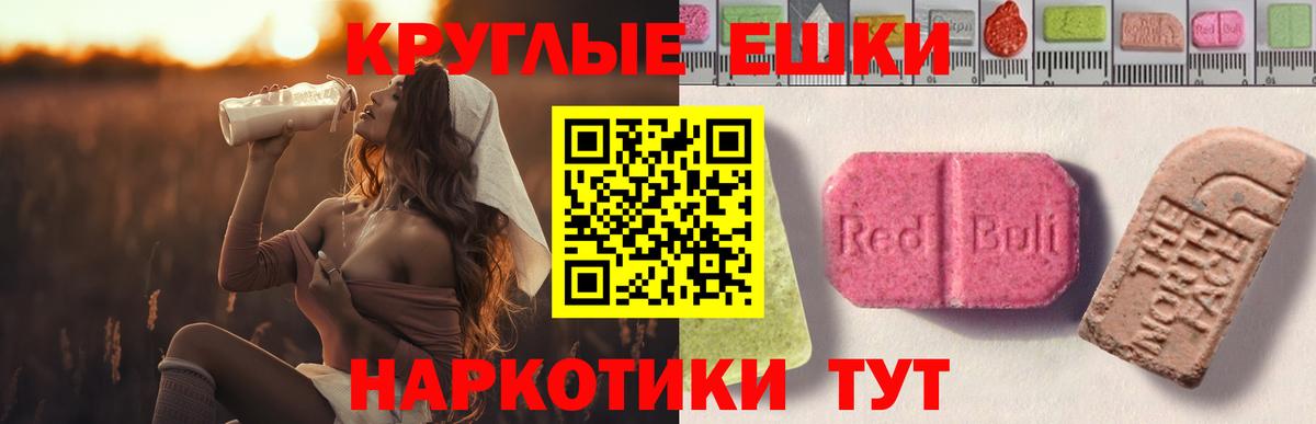 даркнет официальный сайт  Экстази MDMA  Волжский  Вход с VPN  Экстази VHQ 