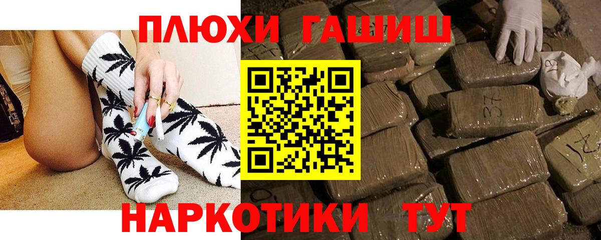 ГАШ Cannabis  Вход с VPN  ГАШ индика сатива  Волжский 