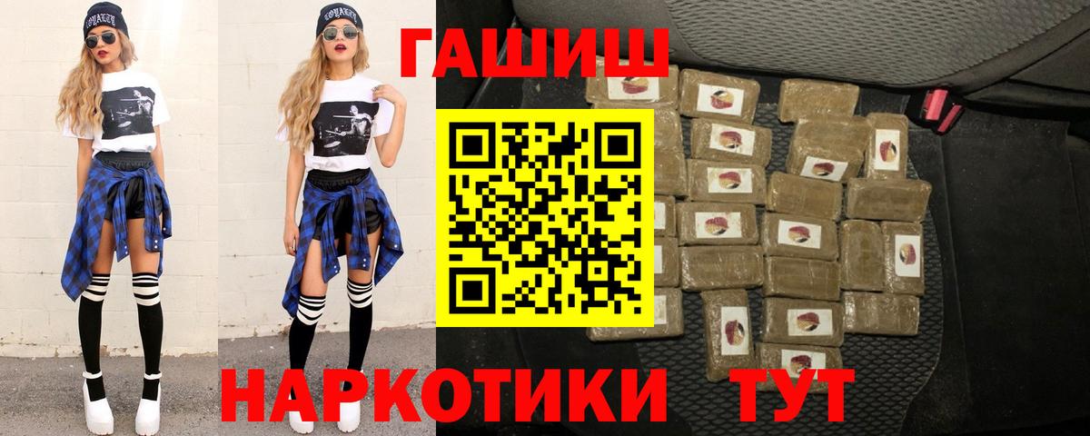ГАШИШ 40% ТГК Волжский