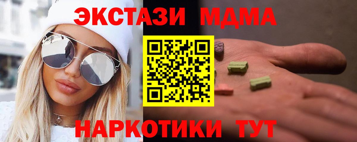 Волжский  MDMA crystal  MDMA VHQ  Вход с VPN 