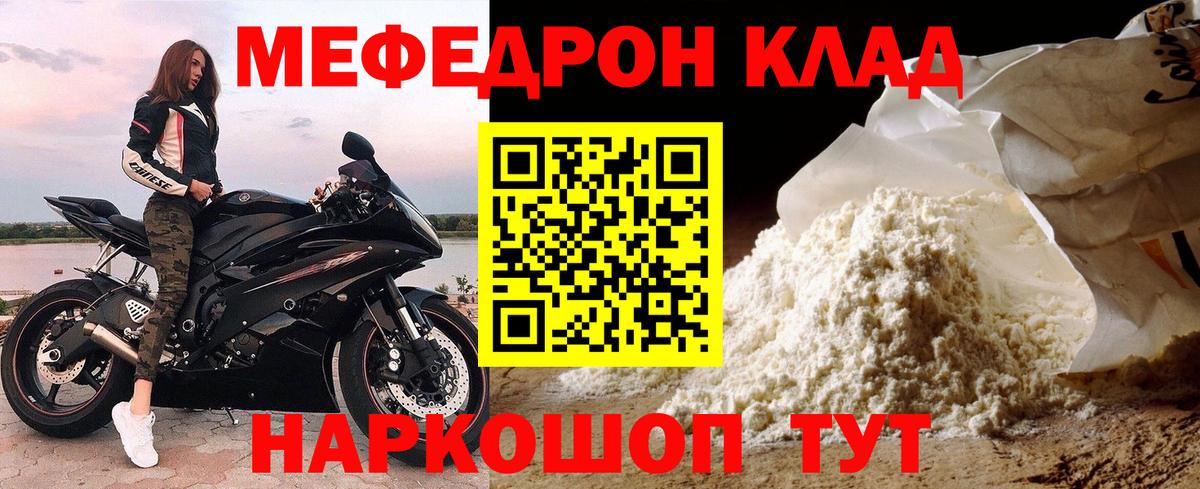 KRAKEN рабочий сайт  Мефедрон VHQ  Меф  Вход с VPN  Волжский 