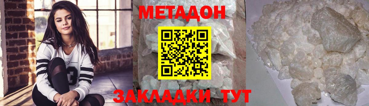 ОМГ ОМГ   Метадон кристалл  МЕТАДОН белоснежный  Вход с VPN  Волжский 