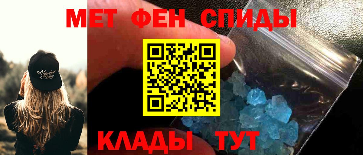 Метамфетамин  Первитин витя  Вход с VPN  Волжский 