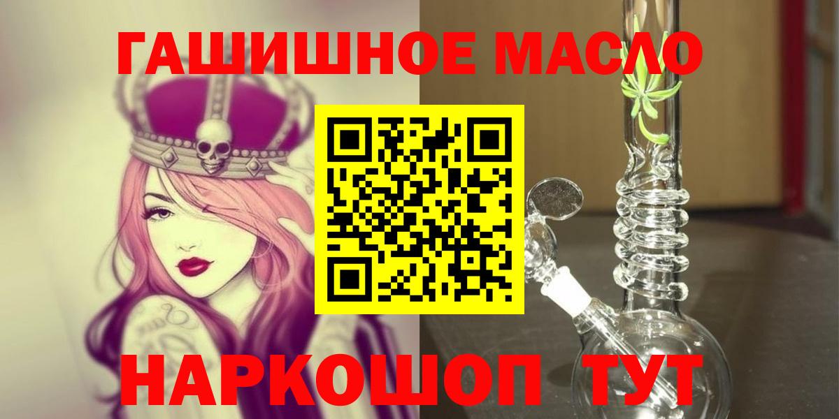 ТГК вейп  Вход с VPN  хочу   ТГК гашишное масло  Волжский 