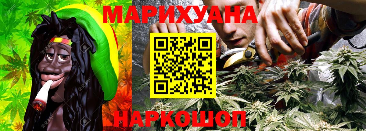 МАРИХУАНА SATIVA & INDICA Волжский